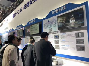 长扬科技亮相2018保密技术交流大会暨产品博览会