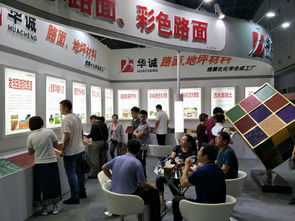 聚焦创新，引领未来 山东华诚高科胶粘剂技术交流会成功举办