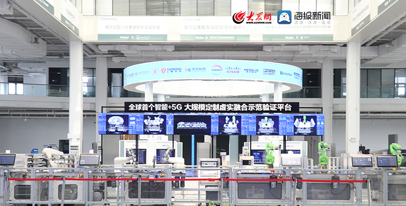 助力企业“上云” 胶州工信局率队赴海尔工业智能研究院参观学习与技术交流纪实
